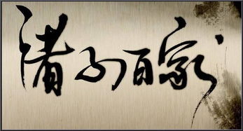 墨守成规名言,世界的物质统一性原理名言警句？