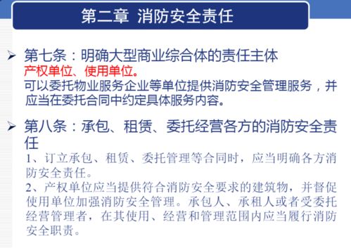 编辑推荐 大型商业综合体消防安全管理规则解读