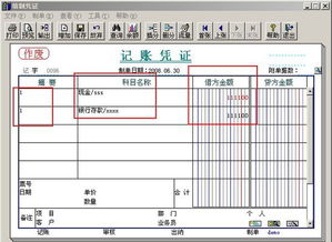 新中大财务软件录入记账凭证，在费用归集到项目中时，增加项目核算怎么增加不上？