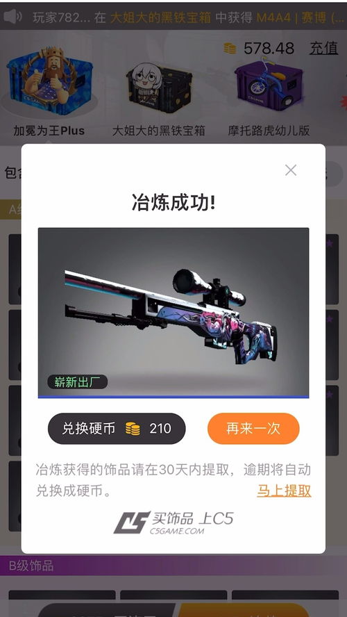 CSGO 这箱子我以为胜却在握,结局没想到啊 