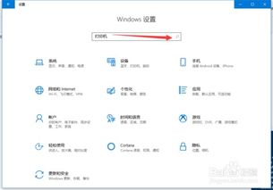 电脑win10连接打印机怎么选端口