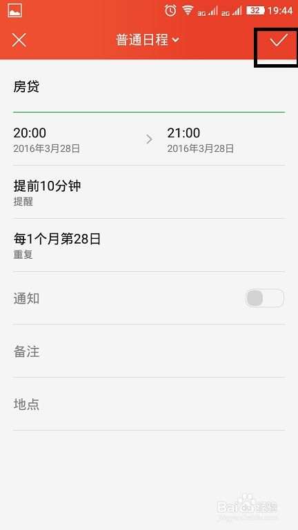 iphone提示闹钟怎么设置 (怎么弄提醒时间)