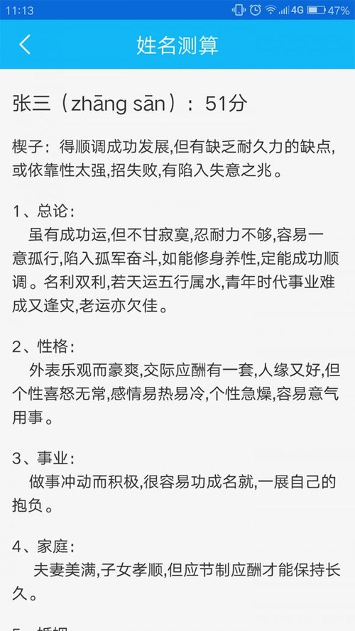 周易算命大师app免费下载 周易算命大师安卓最新版v2.6.2下载 多特软件站安卓网 