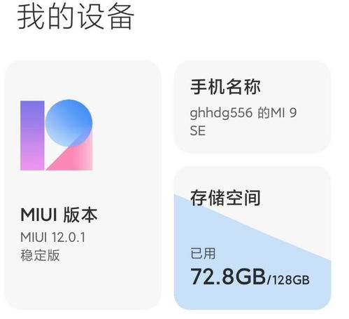 miui12第二批什么时候更新，miui12.5第二批什么时候更新