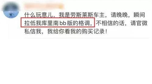 劳斯莱斯下架网红夫妇争议视频,晚晚夫妇上热搜都 没名 了