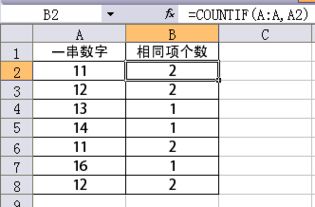 excel表格统计相同项的人数怎么操作啊 