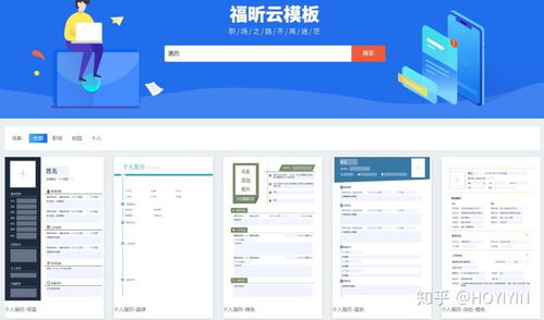 简历模板找不到 这里有高品质的免费模板