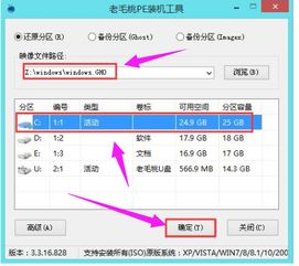 win10ghostiso安装win7系统怎么安装win7系统安装教程