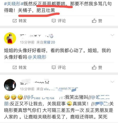 关晓彤ins头像一换再换 粉丝用饭圈方式反击,鹿晗又得哄女友了