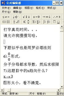 高数的极限听得真真难受，好像是一个模式，是不是只要记住那个模式就...