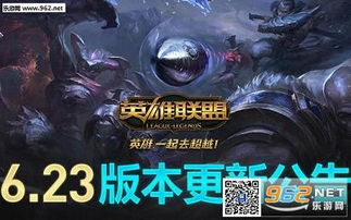 lol2016年11月29日更新维护到几点 