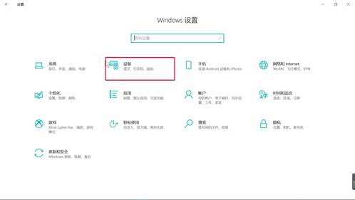 win10输入法中如何笔画