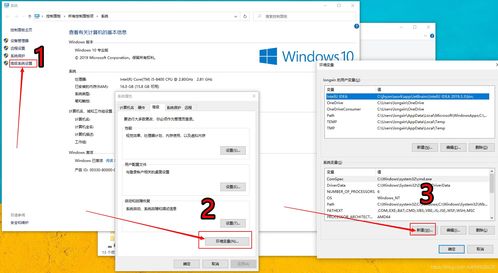 win10安装与配置jdk8的环境变量