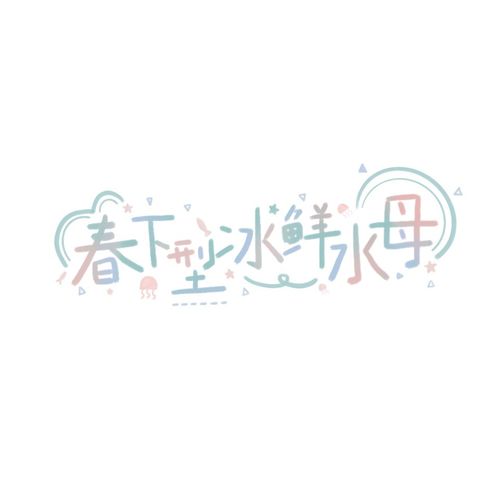 名字中带赫字好不好