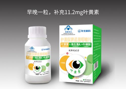 叶黄素是否可以长期服用,如果过量食用有什么危害