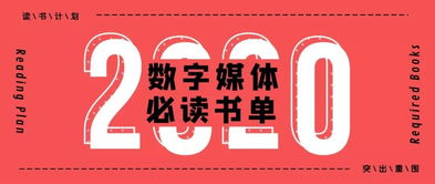 数媒设计考研必读书单 我们从100本好书里选了这20本,来满足你的阅读计划 知乎 