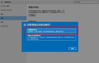 华硕win10一键恢复出厂设置