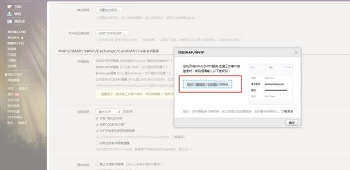 imap服务怎么开启(iphone邮件添加163邮箱)