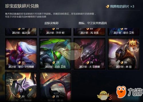 LOL 1月幸运珍宝盒有什么 1月幸运珍宝盒介绍