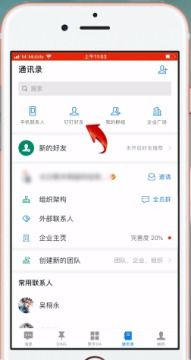钉钉能不能拉黑好友 钉钉怎么拉黑好友 