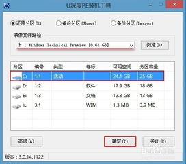 win10如何装虑似机