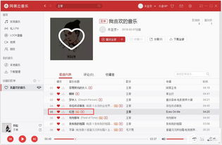 网易云音乐怎么排序歌曲 网易云音乐歌单排序方法介绍 