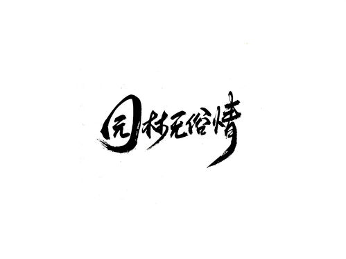 gushi(古诗词大全600首)