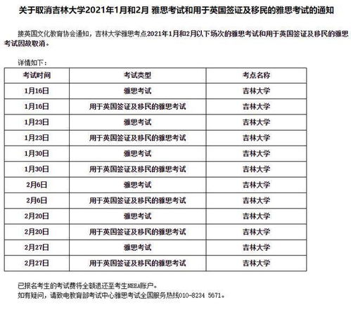 多地雅思考试再因疫情取消或调整 年前是否适合考试