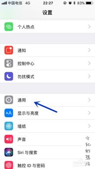 iOS 11技巧092 iPhone如何打开色彩滤镜