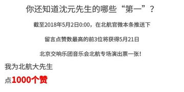 他创造了北航历史上若干个第一 北航这个最高荣誉,以他命名