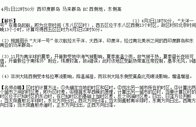 21世纪是全世界大规模开发利用海洋资源，发展海洋经济的新时期.2022年12月11日，圆满完成我国大洋第22航次