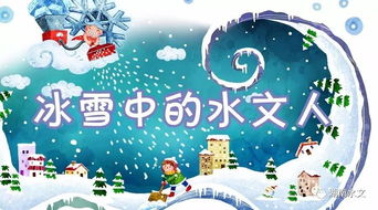 消融造句  形容冰雪化成水的成语？