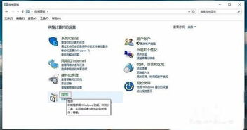 win10如何开启web服务器