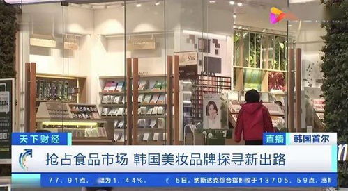 你常买韩妆吗 韩国化妆品店去年倒闭率高达28.8 ,众知名品牌均关店百余家