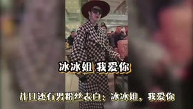 电影 摇滚天堂 女主当面表白男二,看男主如何机智挽回面子