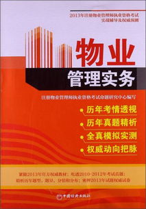 业内比较权威的物业管理公司有哪些啊？