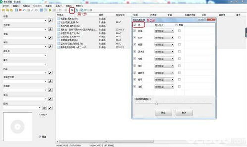 音乐标签下载 音乐标签 MusicTag v1.0.3.1 免费版 ucbug软件站 