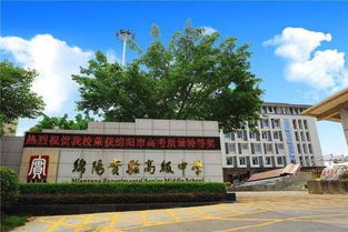 绵阳实验中学本部地址 绵阳市实验高级中学地址