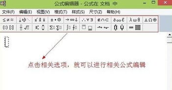 wps公式内容怎么编辑(wps公式内容怎么编辑出来)(wps怎么进行公式编辑)