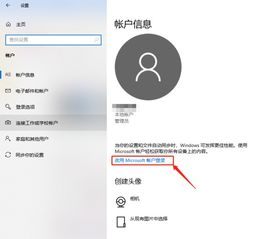 win10显示是邮箱不显示名字