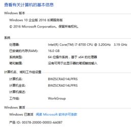 地下城与勇士用win10电脑配置