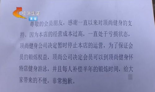 两千块办三年健身卡,还没用就匆忙关门,员工工资也被拖欠