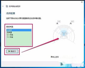 win10电脑音量图标