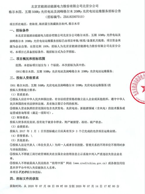 广东 江苏等4省6月户用新增近59MW 太阳能上半年盈利预增45 至72 东旭蓝天新能源多名高管辞职 365Daily