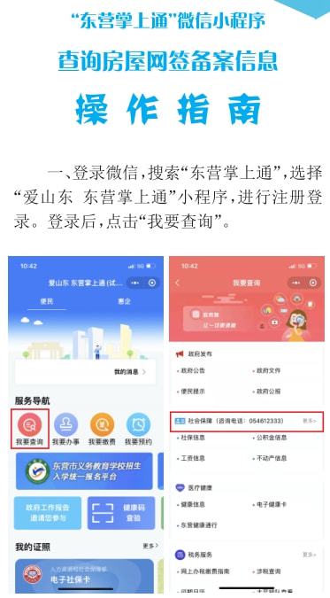 备案查询系统网上如何查询新房的备案价