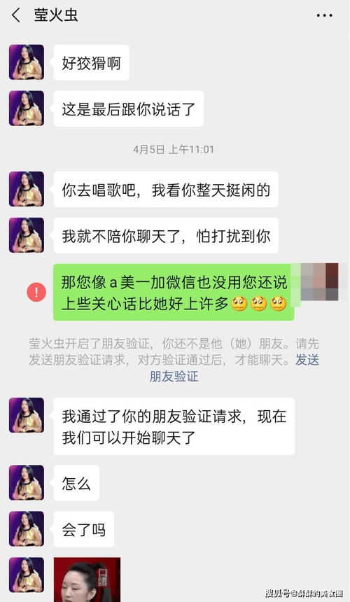 提醒 女明星 主动加微信私聊,记录曝光,让人瞬间崩溃