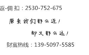 银天下如何开户交易，手续费开户返佣多少