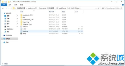 win10可以安装loadrunner吗