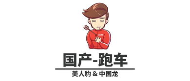 不管男女看到这些车绝对想买 最后两款是出来搞笑的 