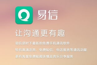 易信与微信有什么不同 (易信是什么软件)